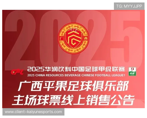 中甲联赛的俱乐部球迷互动平台建设，中甲足球游戏